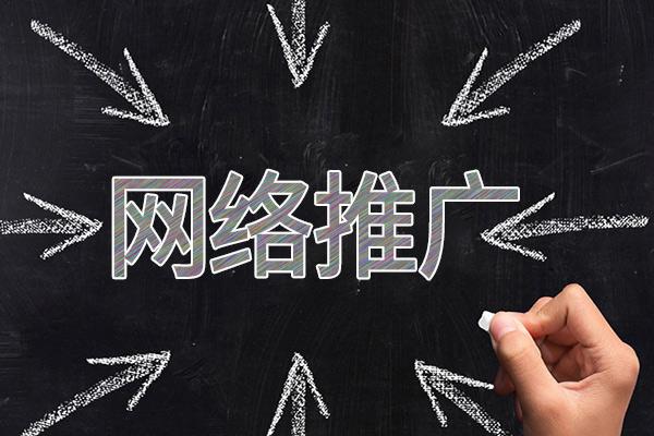 蒙阴网络推广公司介绍几个企业软文推广的发布平台